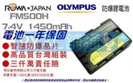 3C舖通 Sony 相機電池 NP-FM500H A200 A300 A350 A500 A550 A700