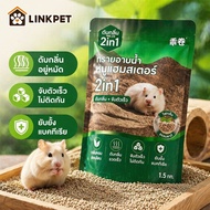 Hamster Bath Sand Rodents Cage Lining Deodorizing Clumping 900g