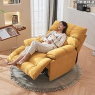 小戶型客廳懶人太空沙發艙單人雙人三人款可睡電動躺椅搖搖椅