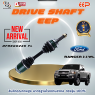เพลาขับ (EEP) FORD RANGER เคริ่อง 2.5 WL หัวน๊อต