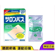 【Ready Stock】 HISAMITSU Japan SALONPAS Sheets Relief Muscular Pains Aches 久光制药 撒隆巴斯 酸痛贴布