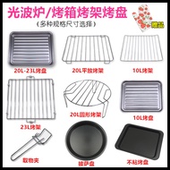 SJ-Microwave Oven Convection Oven Oven Grill Baking Tray10L/20L/23L/25L BBQ Grill round Barbecue Gri