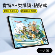 ฟิล์มกระจกแบบกระดาษ AR ความคมชัดสูงสำหรับ iPad pro 13 นิ้ว iPad Air 7/6 Mini ฟิล์มป้องกันตาแบบแยกได้
