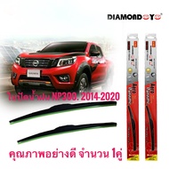 ที่ปัดน้ำฝน ใบปัดน้ำฝน ซิลิโคน ตรงรุ่น Nissan Navara NP300 2014-2020 ไซส์ 24-18 ยี่ห้อ Diamond กล่อง