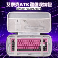 Suitable for ATK RS6 Keyboard Storage Bag pro/ultra Keyboard Mouse Integrated Storage Bag Hard Shell