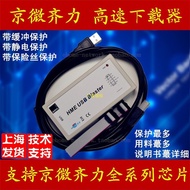 Jingwei Qili usb blaster High-Speed Downloader Programming Line Burning Burning Simulation fpga