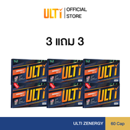 (1 กล่อง) Ulti Zenergy 2 in 1 อัลติ เซ็นเนอร์จี้ ทูอินวัน ผลิตภัณฑ์เสริมอาหารแบรนด์ SLR