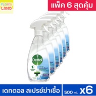 แพค 6 สุดคุ้ม เดทตอล สเปรย์ฆ่าเชื้อโรค Dettol ทำความสะอาดและฆ่าเชื้อแบคทีเรียบนพื้นผิว 500ml 6ขวด Su