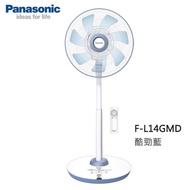 【Panasonic 國際牌】 F-L14GMD DC直流電風扇 14吋 酷勁藍 ECO溫度感知