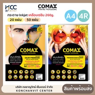 Inkjet comax Resin Coated Paper Size A4/4R 260g Semi-Glossy/Glossy Photo (Pack) A4 Paper