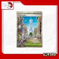 Lumiose City - 052/080 - SR Trainer [Pokémon TCG : Nulifying Zero M3]