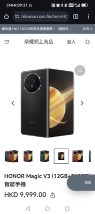 HONOR Magic V3 (12GB+512GB)