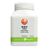 Yi Shi Yuan 100g Folium Perillae (Zi Su Ye) Ultrafine Powder 憶思源 100g 紫苏叶超细粉