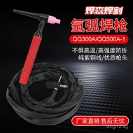 Argon Arc Welding QQ300-1Soil Handle QQ300Nut Silicone Tube Argon Arc Welding5Rice10Rice QQ Welding