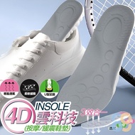 [Ready Stock Quick Shipment] RIKYU RIKYU Preferred 4D Cloud Sense Technology Cushioning Insole 4D In