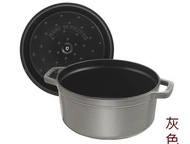 ❤️‍🔥【限時特價】🌟🇯🇵日本代購🛍包郵直送✈️  法國Staub Pico Cotte 灰色  22cm 手持式鑄鐵鍋 母親節禮物 新居入伙 禮物 🎁 電磁爐適用 ✅