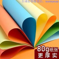 【熱賣速發】促銷金寶500張打印紙80g粉紅色復印紙a4粉色大紅色金黃色混裝彩色A4紙  購物市集