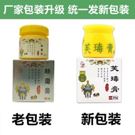 Nanmiao North Tibetan Skin Venom Cream Fuxi Cream/lengheng5.11