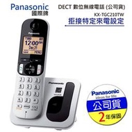 國際牌Panasonic DECT 數位無線電話 KX-TGC210TW