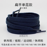 Navy Blue Dark Blue Shoelaces Flat Semicircle Men Women Travel Casual Sports Shoes AJ1 Board Canvas 