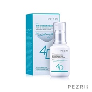 PEZRI派翠4D玻尿酸潤澤保濕乳（50ml/瓶）