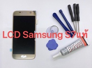 จอชุด S7 หน้าจอ LCD พร้อมทัชสกรีน - Samsung S7 งานเเท้