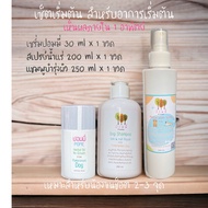 ส่งฟรี มีเงินคืน ปอมขนช็อต หมา แมว ขนช็อต ขนร่วง ขนบาง Alopecia X ผิวดำ Black Skin โกนขน เพียงใช้เซร