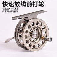 Front Reel Fishing Reel Fly Reel Modified Zhezhi Rock Rod Valve Aluminum Alloy Fishing Reel Fly Fish
