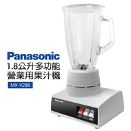 Panasonic International Brand 1800ml Glass Juicer MX-V288/MXV288