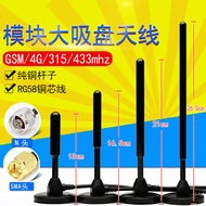 433 4G 3G GSM Full Netcom Base Station Antenna Mobile Unicom Telecom Suction Cup Antenna Car GPRS An
