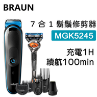 百靈牌 - MGK5245 7合1充電式多功能鬍鬚修剪器【平行進口】
