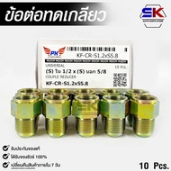 Threaded Joint Modified Nut COUPLE REDUCER NO.KF-CR-S1.2xS5.8