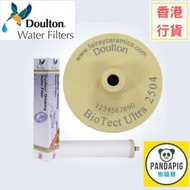 【香港行貨】英國製造 2504 DOULTON  BioTect系列(M12) BTU 10" 拜奧歐化濾芯【套裝優惠】適用於M12型號 65227066