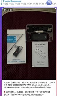 全新C28 BT 藍牙 5.0 無線發射器和接收器  3.5mm  耳機 耳筒 有線變無線 DAC AMP Bluetooth transmitter and receiver wired to wi