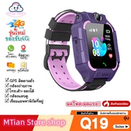 🎀wd watch🎀ส่งจากไทย พร้อมส่ง ถูกที่สุด นาฬิกาเด็ก รุ่นQ19เมนูไทย ใส่ซิมได้ โทรได้ พร้อมระบบ GPS ติดตามตำแหน่ง Kid Smart Watch นาฬิกาป้องกันเด็ก