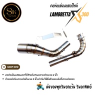 Lambretta X300 Motorcycle Exhaust Pipe Stainless Steel 2 Inches (51 Mm.)