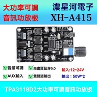 XH-A415 High Power Adjustable Audio Power Amplifier Board TPA3118D2 Support 5.0 HD Dual 50W
