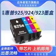 Suitable for HP 925E Ink Cartridge 8120 8122 8123 8130 8135 8138 Printer 924E 923E