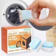 日本暢銷 - 洗衣機洗滌槽洗淨消毒殺菌粒(盒裝12粒) 洗衣機清潔劑/粉