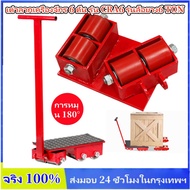 KKBB-เต่าลากเครื่องจักร 6 ตัน รุ่น CRA6 รุ่นล้อยาง6 TON ย้ายเครื่องจักร รถบรรทุกถัง รถบรรทุก ยกของหน