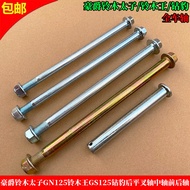 Suitable for Haojue Prince GN125 Suzuki King GS125 Diamond Leopard EN125 Front Rear Axle Flat Fork A