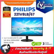 Philips 221V8LB/67 จอภาพ LCD 21.5 นิ้ว LED VA 4ms 1920x1080 100Hz 16.7M By Vnix Group