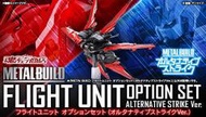 萬代 METAL BUILD FLIGHT UNIT MB紅異端飛行背包 擴充 另類攻擊鋼彈 飛行組件 PB限定