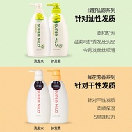 HY-J🎁Shiseido Shampoo Hair Repair Milk Silicone Oil Free Shampoo Soft Improve Frizzy Hair Oil Control Fluffy