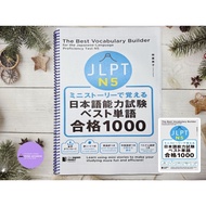 JLPT N5 Vocabulary Book