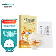 稳健（Winner）一次性口罩医用外科口罩儿童尺寸10袋/盒 【灭菌独立装】大童款尺寸14.5cm 超级飞侠黄金小子