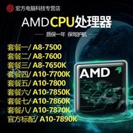 AMD A8-7650K A8-7650K 7500 7600 A10 7700 7800 7850四核FM2+CP