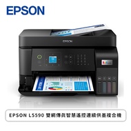 EPSON L5590 雙網傳真智慧遙控連續供墨複合機