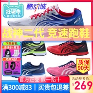 รองเท้าวิ่ง dowe รุ่นที่2รุ่นที่2สำหรับผู้ชายและผู้หญิงรองเท้าวิ่งมาราธอนสำหรับการฝึกกีฬารุ่นที่2 mr90201
