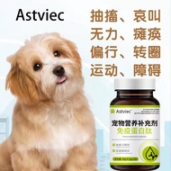 Enhance Immune Nutrition 11.7 Vitamins Cats Dogs/Protein Peptides Resistance Nutrition Enhancement P